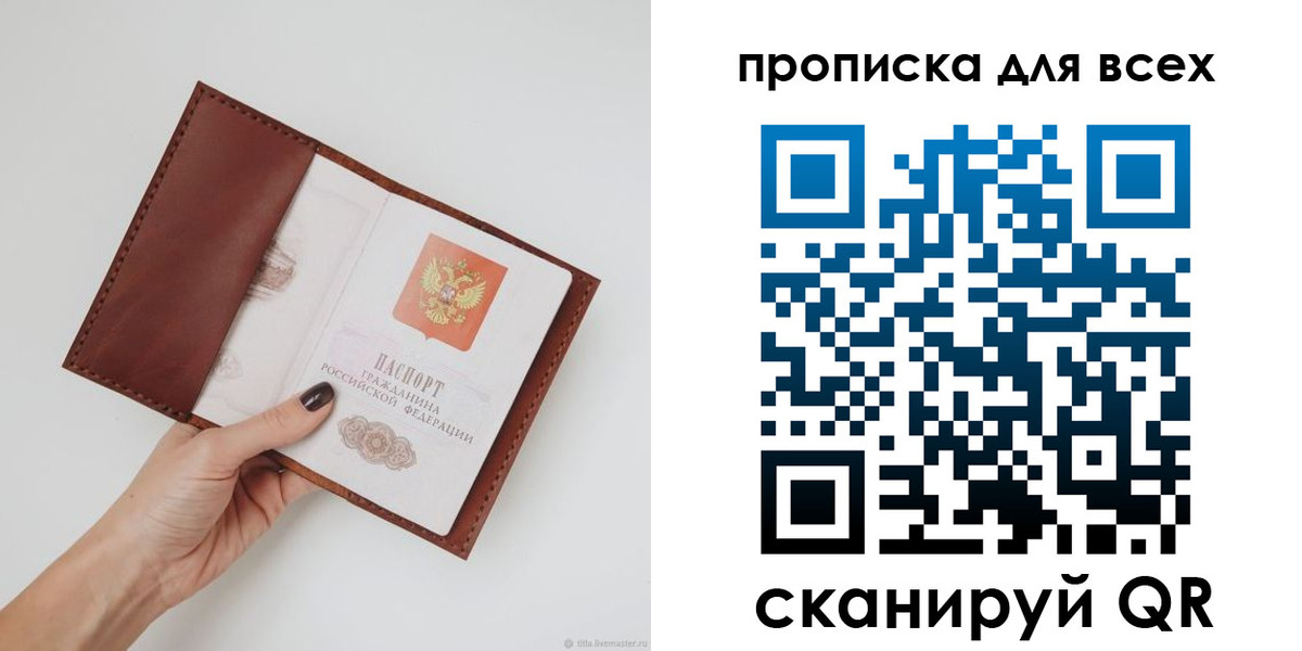 временная регистрация 2025 в Кизеле