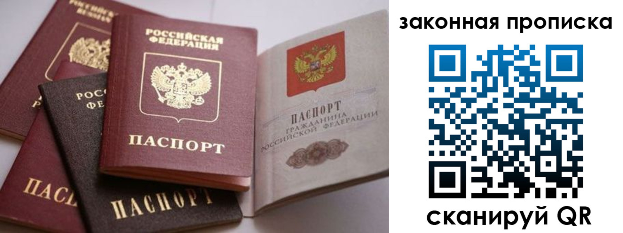 временная регистрация надежно в Кизеле
