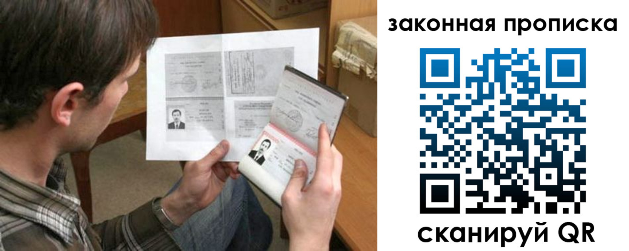 прописка регистрация в Кизеле